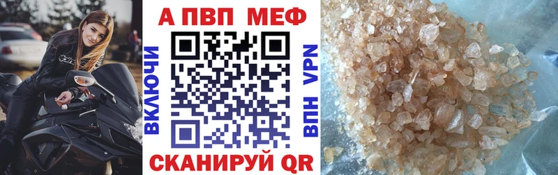 Альфа ПВП кристаллы  Арсеньев 