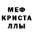 Первитин кристалл Murat Turmanov