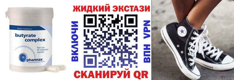 БУТИРАТ вода Арсеньев