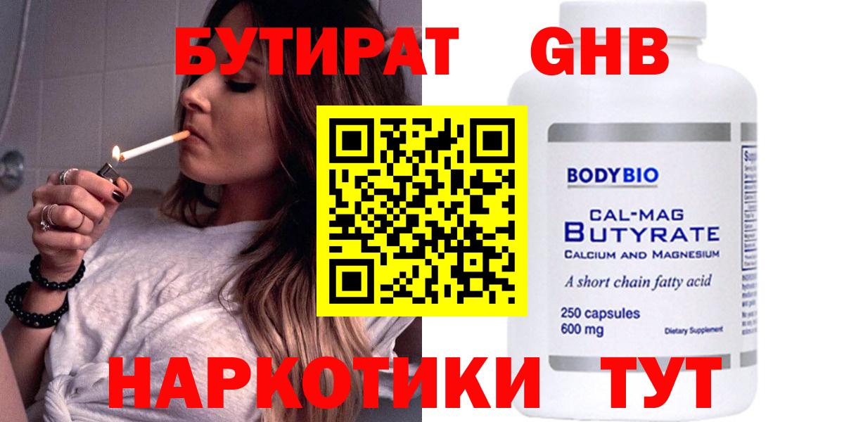 Бутират оксана  Вход с VPN  БУТИРАТ  Арсеньев 