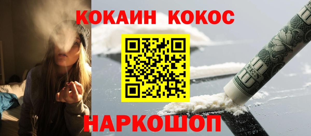 КОКАИН Боливия  COCAIN  Арсеньев  Вход с VPN 