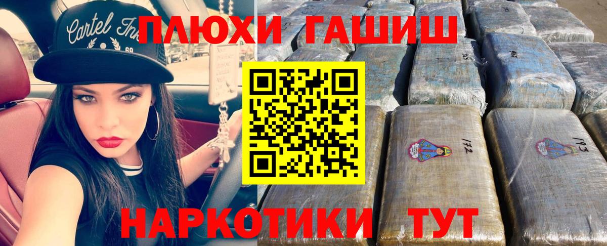 ГАШ гашик Арсеньев