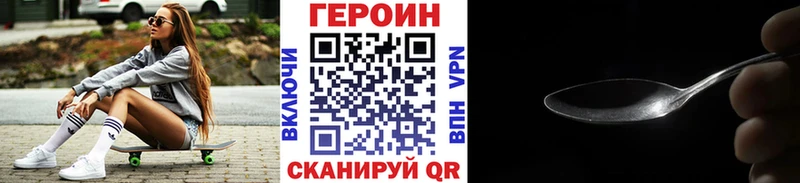 ГЕРОИН белый  Арсеньев 