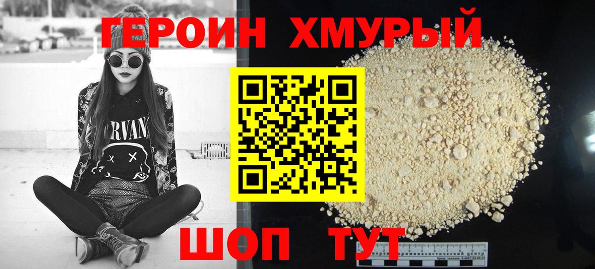 ГЕРОИН Афган Арсеньев