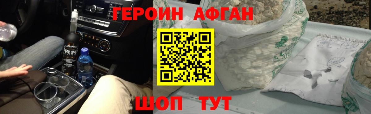 Арсеньев  Героин Heroin  Вход с VPN 