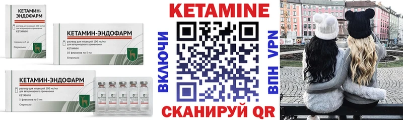 купить   Арсеньев  КЕТАМИН ketamine 