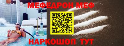 мескалин Северобайкальск