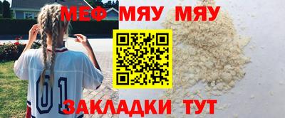 мескалин Северобайкальск