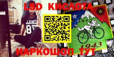 мескалин Северобайкальск