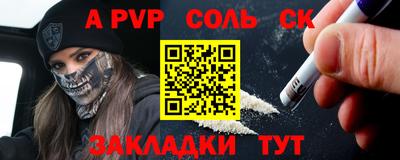 альфа пвп Севастополь