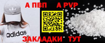мескалин Северобайкальск