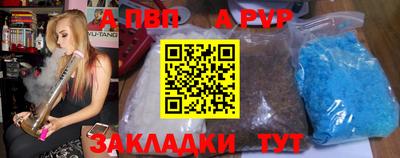 альфа пвп Севастополь