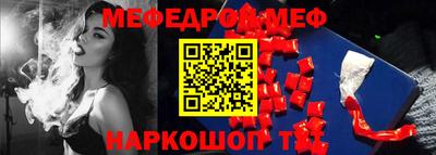 мескалин Северобайкальск