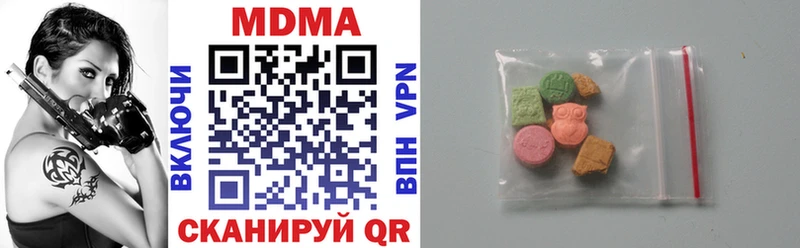 MDMA кристаллы  Арсеньев 