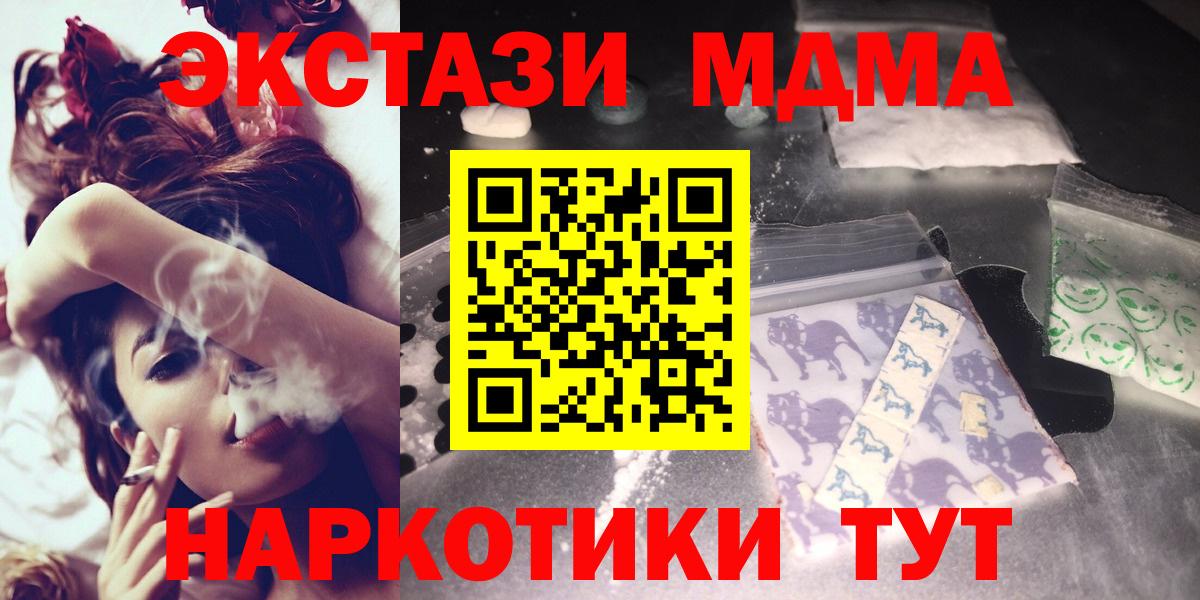 Арсеньев  МДМА VHQ  Вход с VPN  MDMA  МДМА VHQ 