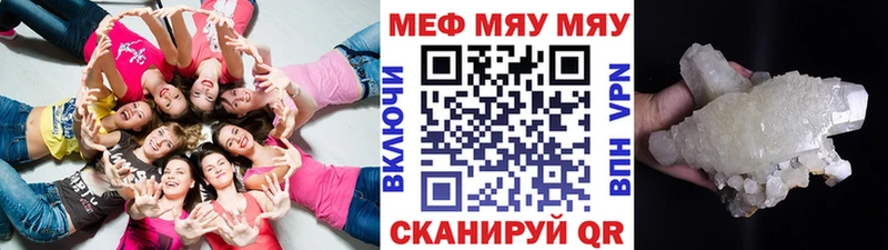 МЕФ мука  KRAKEN tor  Арсеньев  сколько стоит 