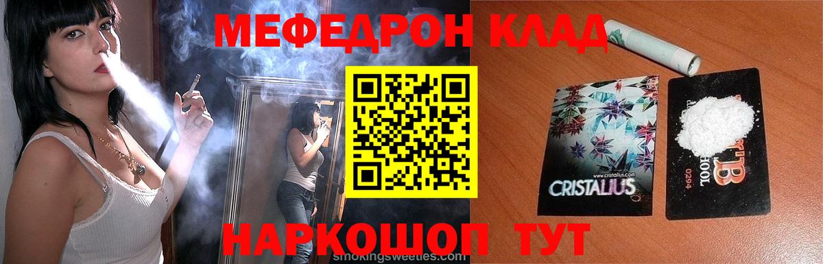 Мефедрон Арсеньев