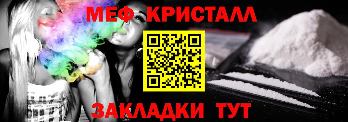 МЕФ 4 MMC  МЕФ  МЕФ mephedrone  Арсеньев  Вход с VPN 