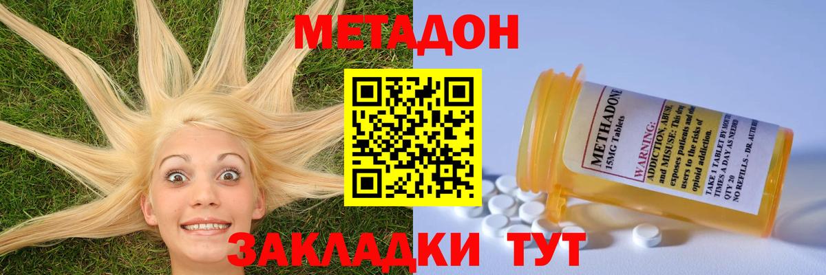 Метадон мёд  это какой сайт  Арсеньев  Вход с VPN  МЕТАДОН белоснежный 