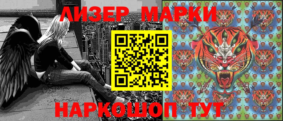 Марки 25I-NBOMe 1,5мг Арсеньев