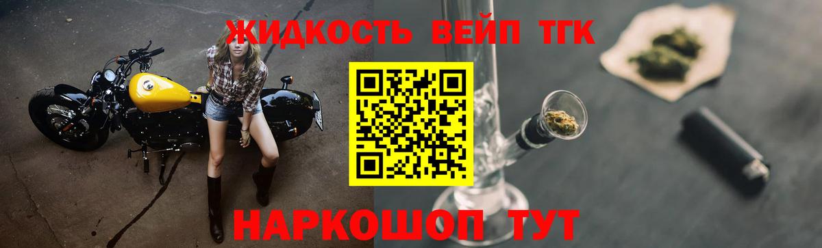 Дистиллят ТГК гашишное масло Арсеньев