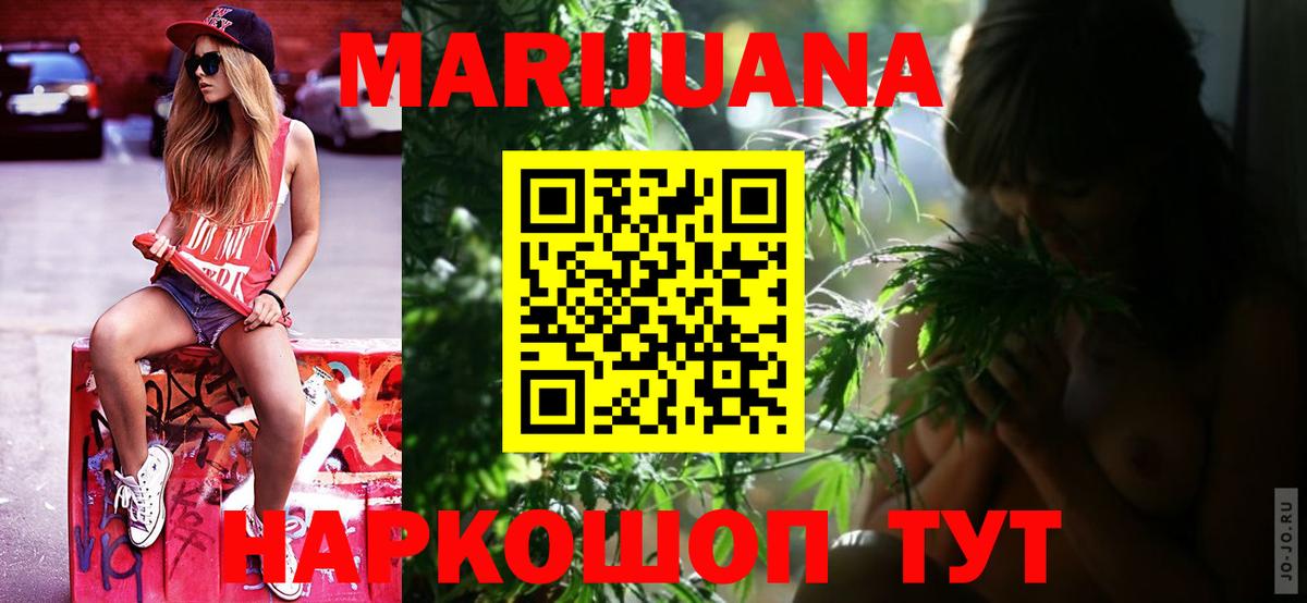 Бошки Шишки Ganja Арсеньев